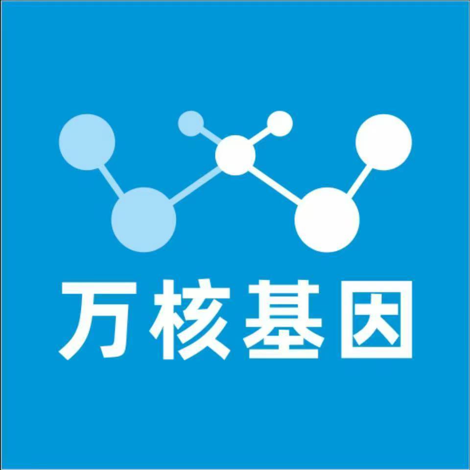 铜仁江口万核基因DNA检测咨询中心